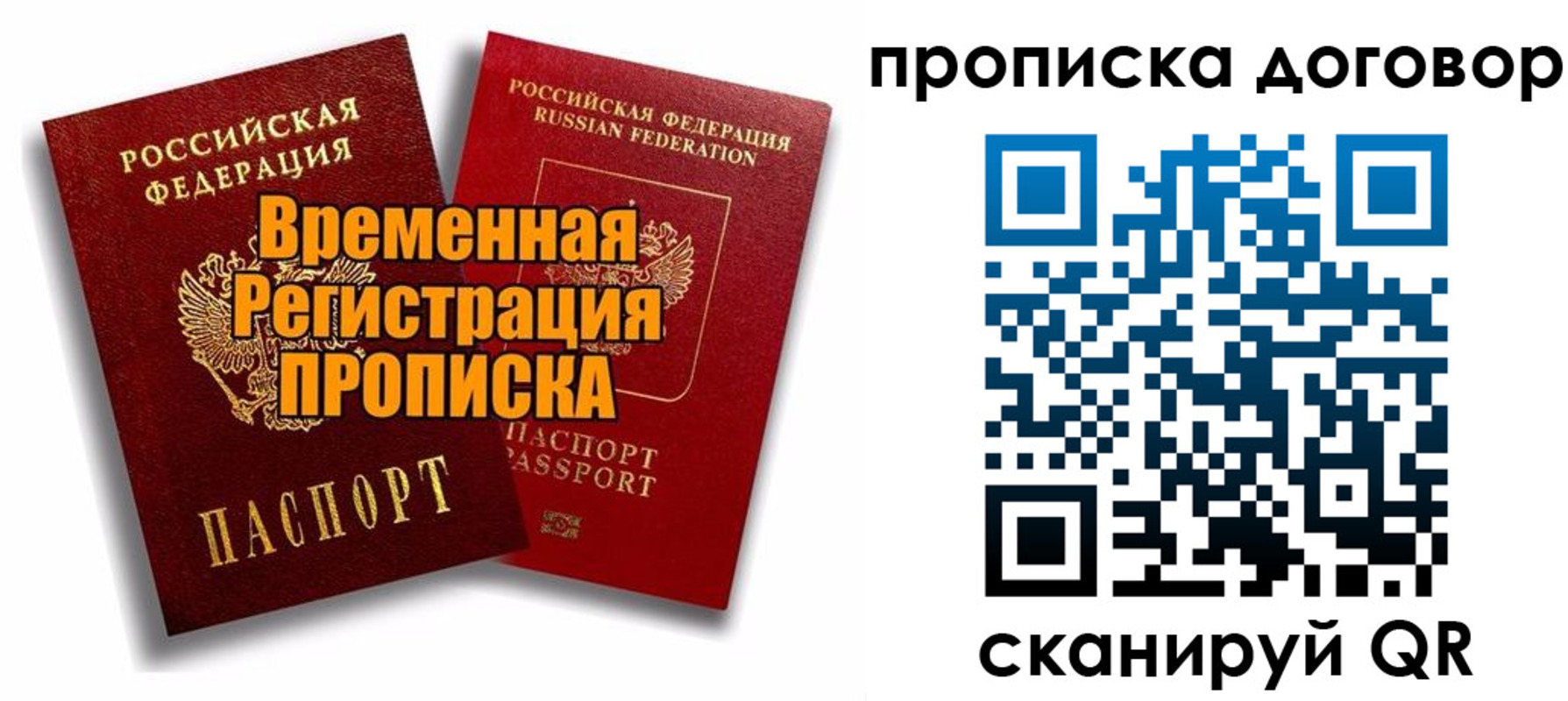прописка поиск в Белоярске