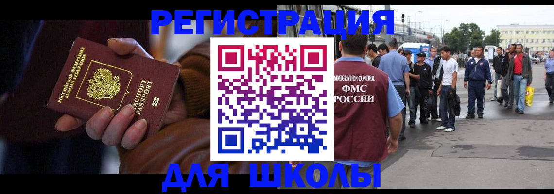 купить прописку в Белоярске