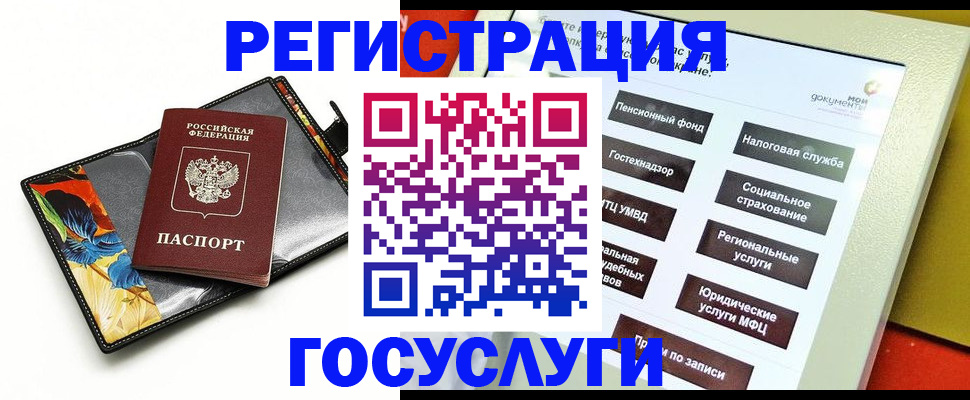 прописка для школы в Белоярске